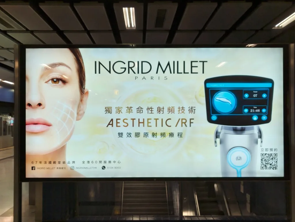 Ingrid Millet MTR station billboard, real-world placement